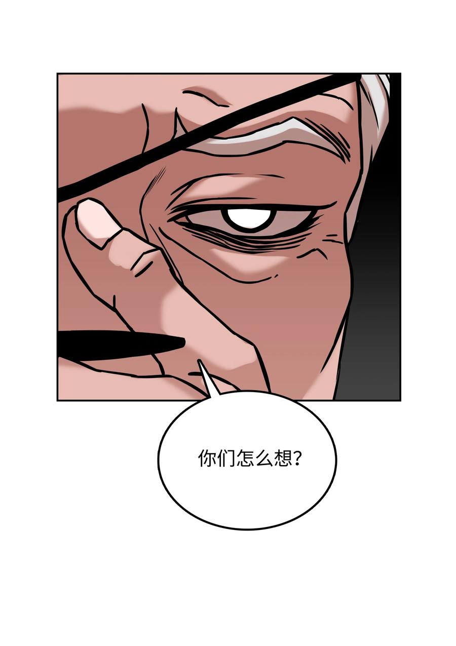 《全职猎魔团》26 开战 第33页