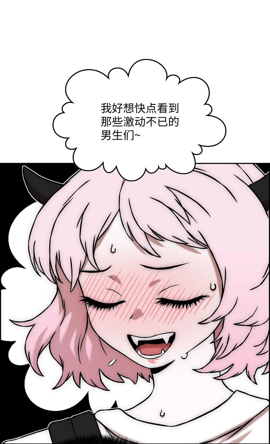 《全职猎魔团》26 开战 第45页