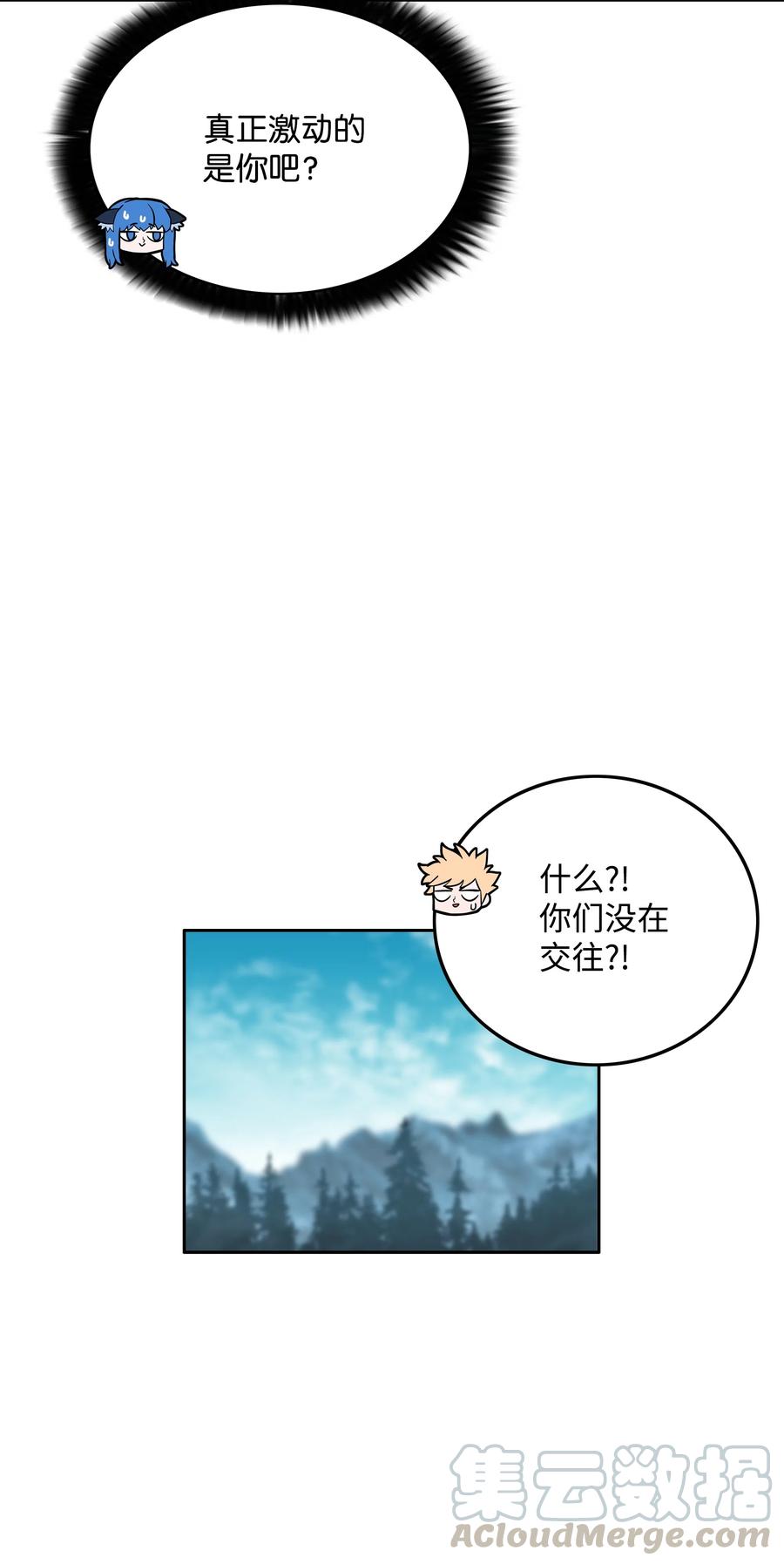 《全职猎魔团》26 开战 第46页