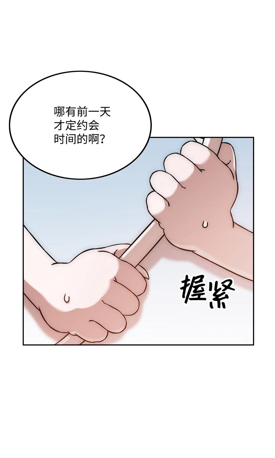 《全职猎魔团》26 开战 第38页
