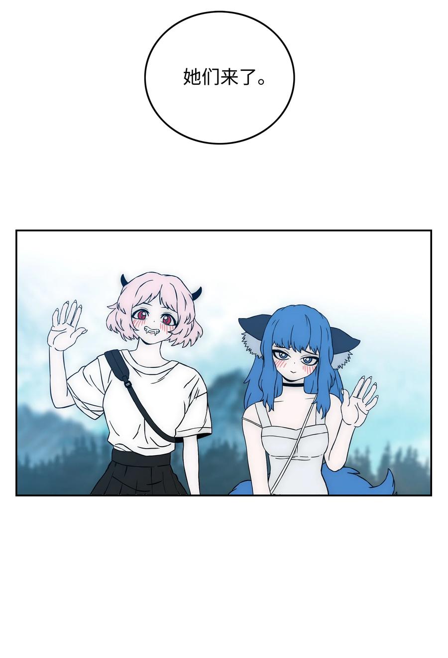 《全职猎魔团》26 开战 第50页