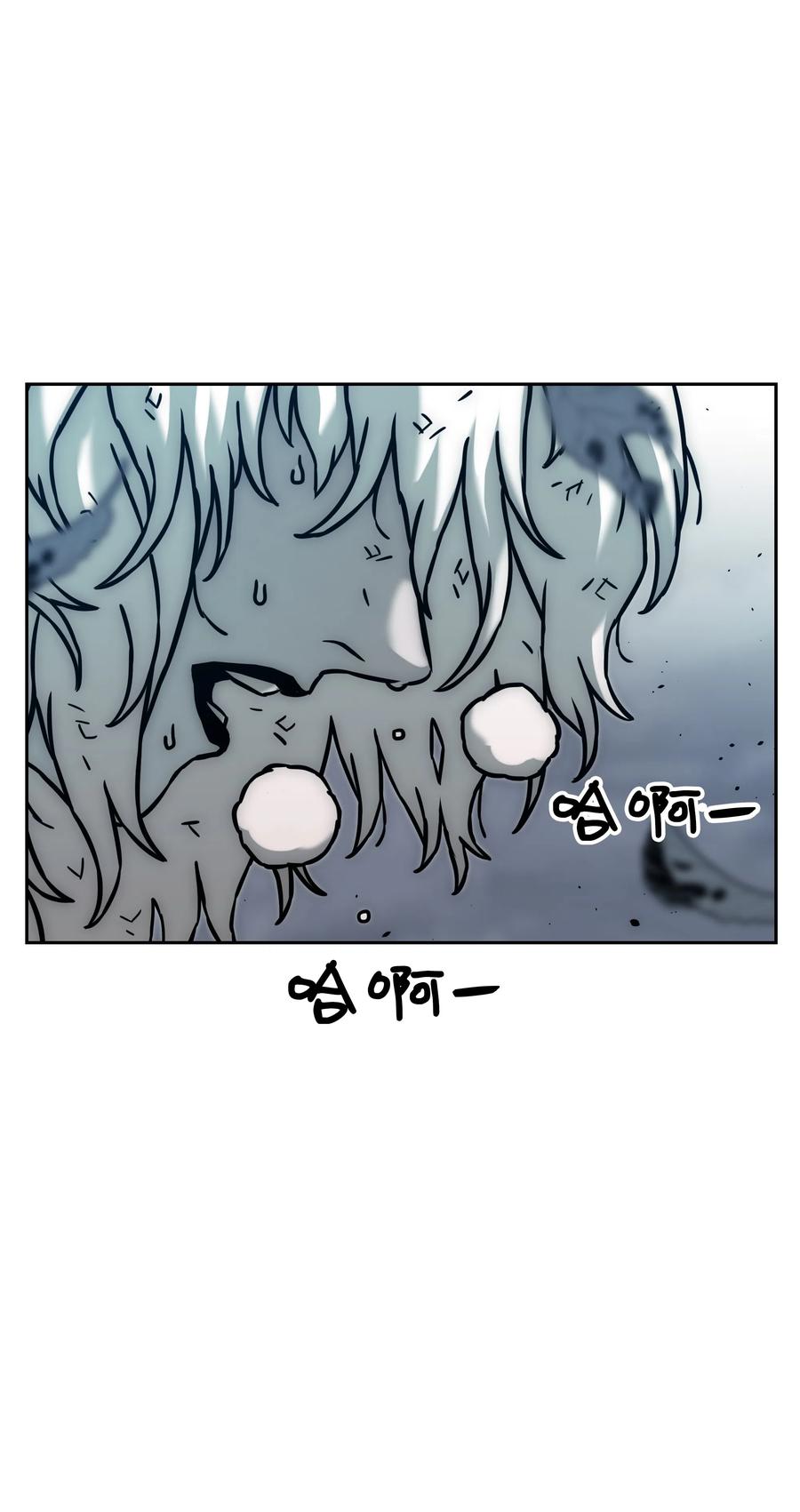 《全职猎魔团》26 开战 第3页