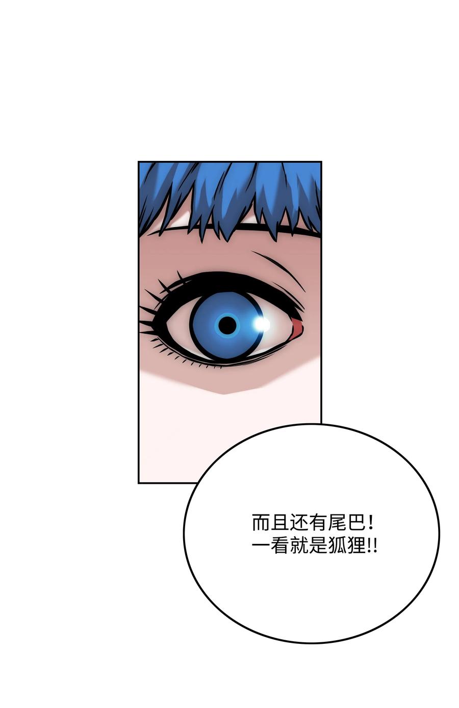 《全职猎魔团》27 守护 第14页