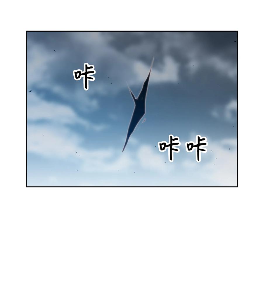 《全职猎魔团》27 守护 第39页
