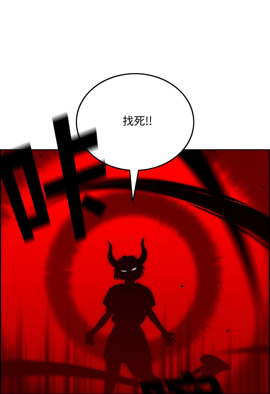 《全职猎魔团》27 守护 第51页