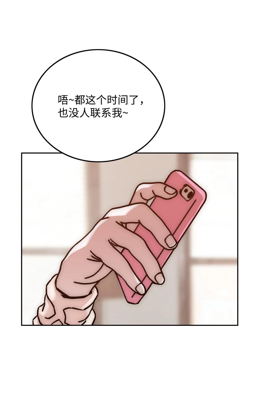《全职猎魔团》27 守护 第59页