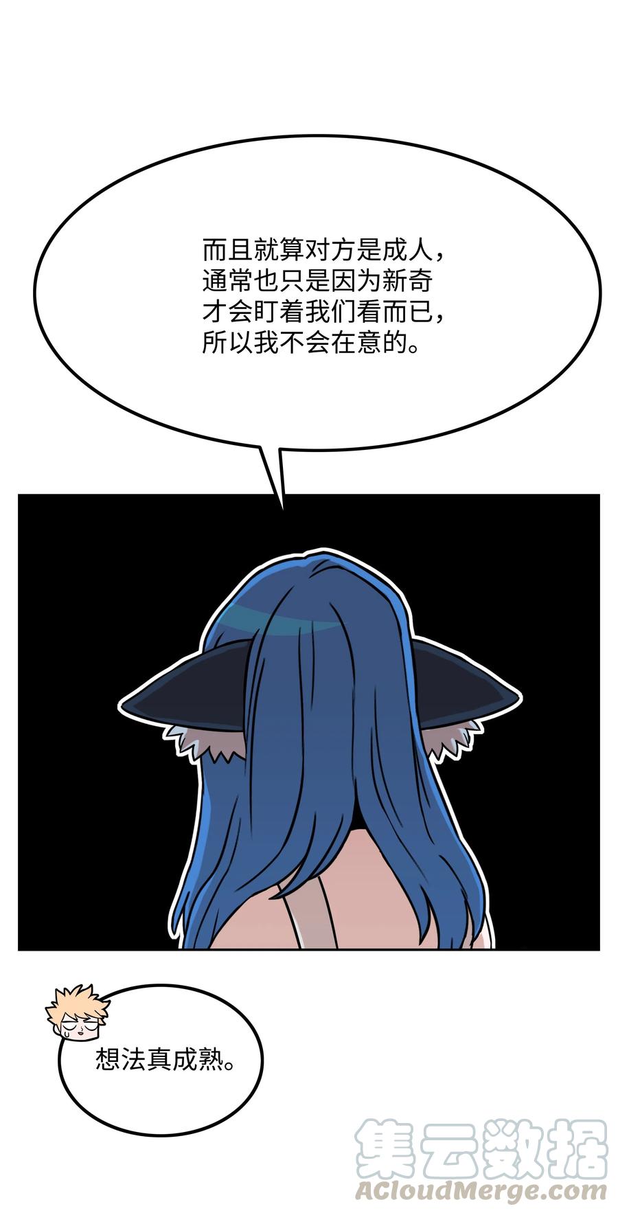 《全职猎魔团》27 守护 第19页