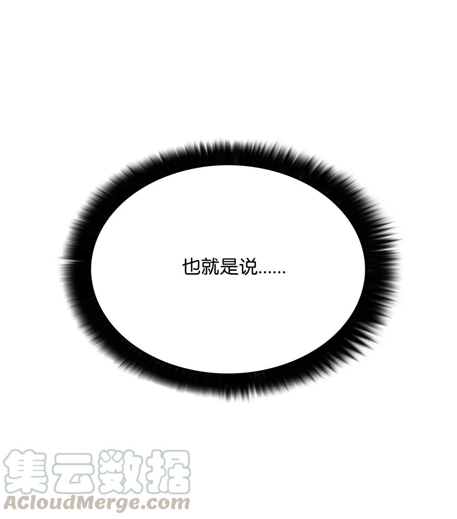 《全职猎魔团》27 守护 第37页