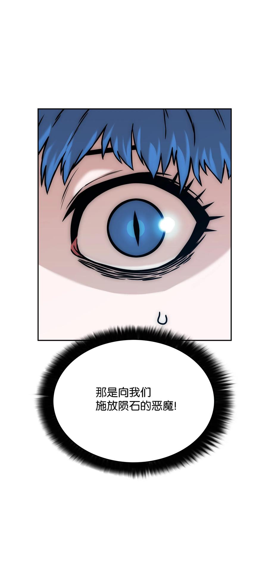 《全职猎魔团》27 守护 第44页