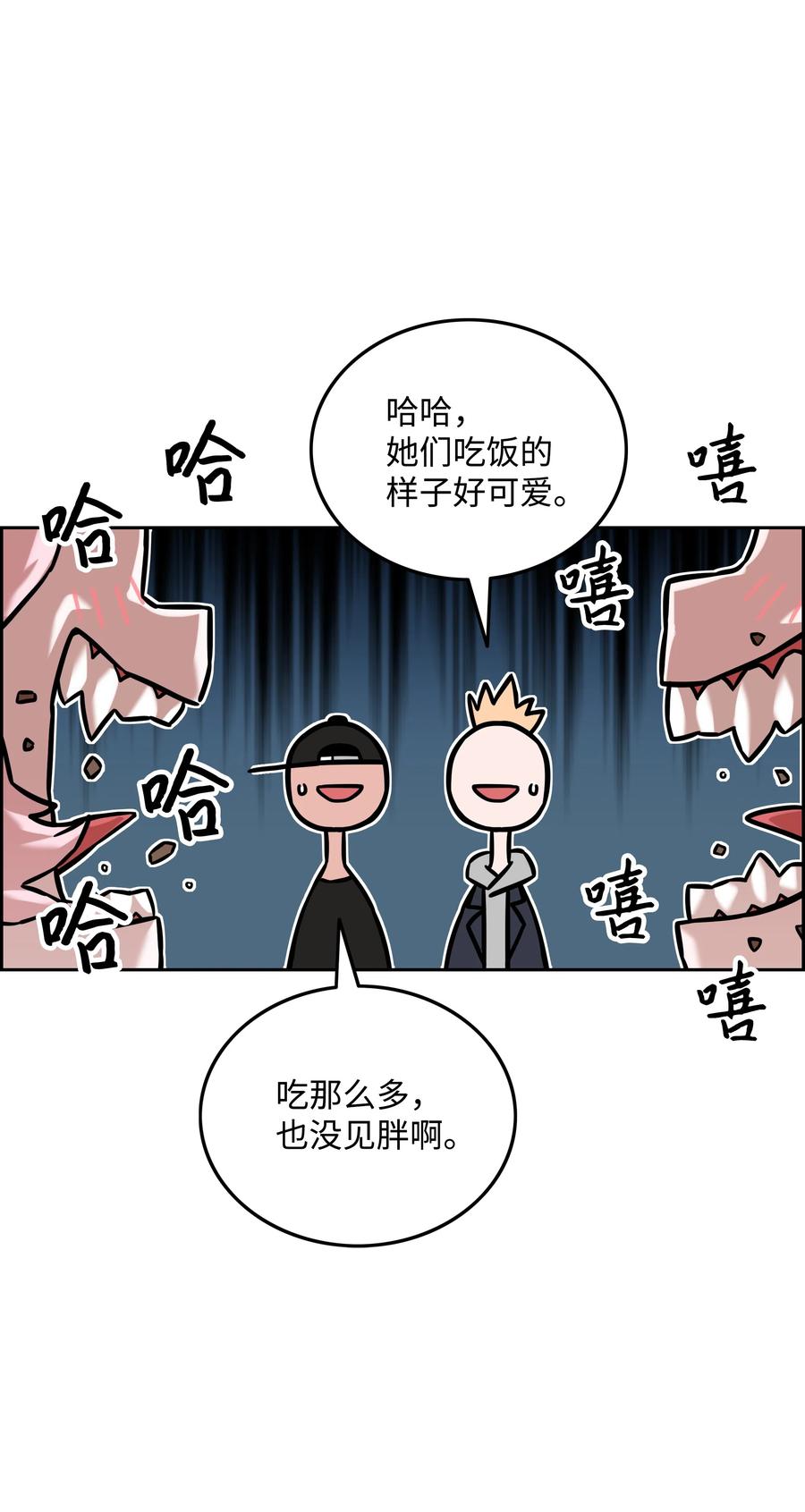 《全职猎魔团》27 守护 第6页