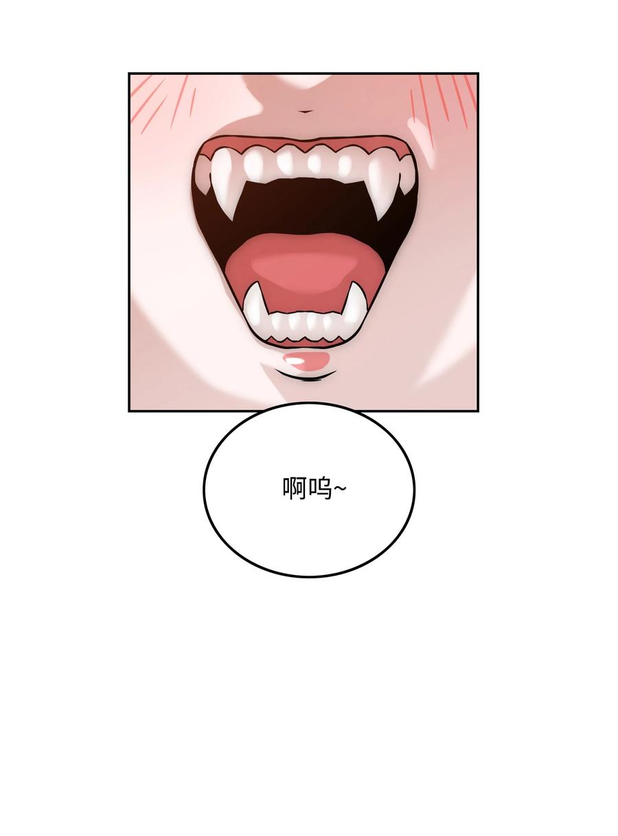 《全职猎魔团》27 守护 第3页