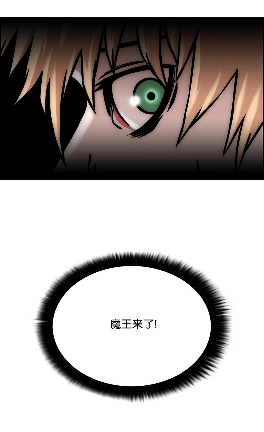 《全职猎魔团》27 守护 第38页