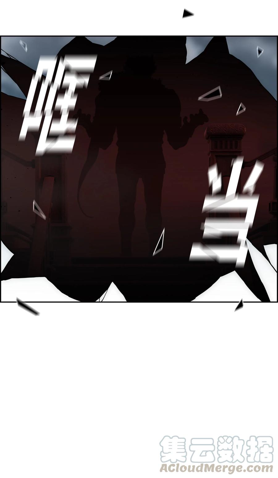 《全职猎魔团》27 守护 第40页
