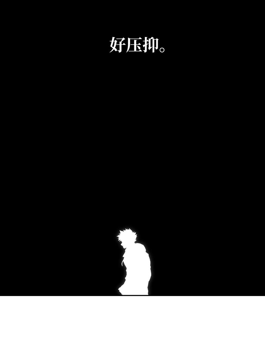 《全职猎魔团》27 守护 第33页