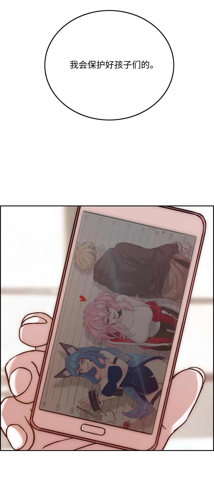 《全职猎魔团》27 守护 第65页