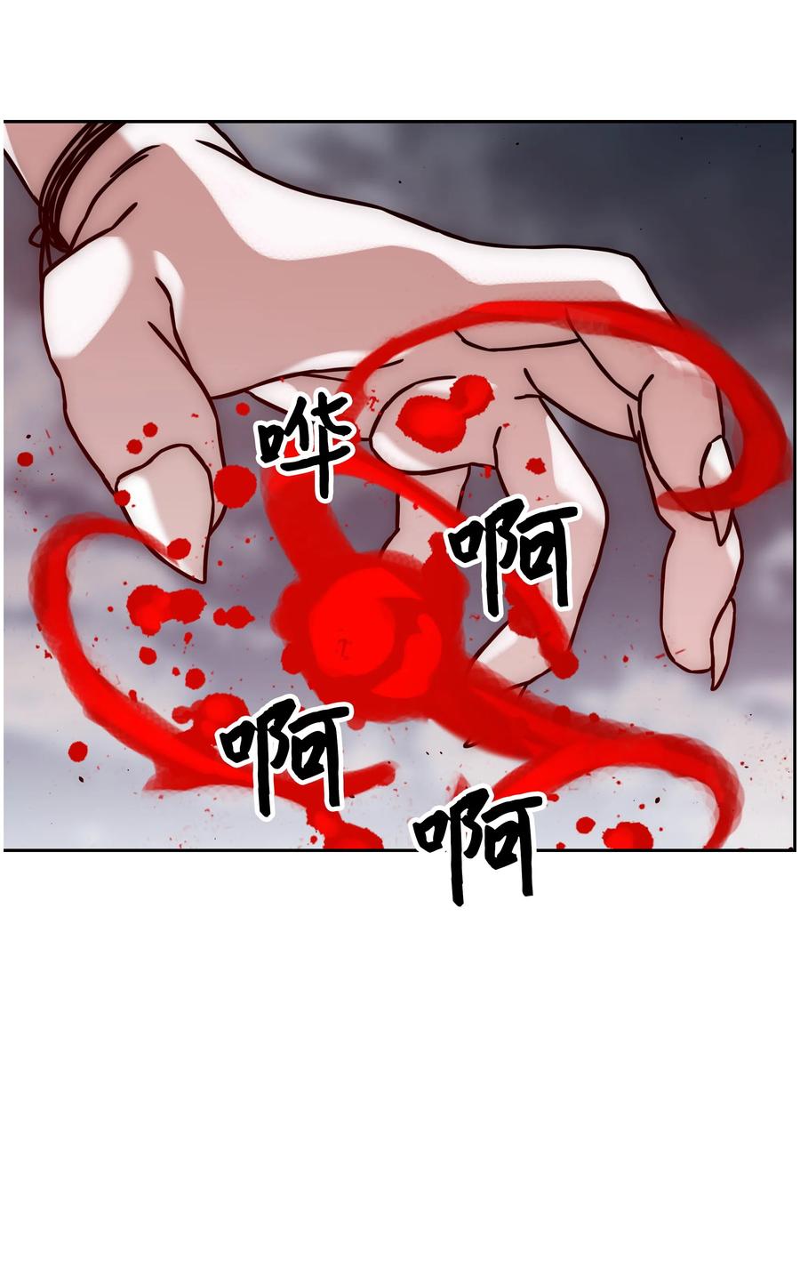 《全职猎魔团》27 守护 第48页