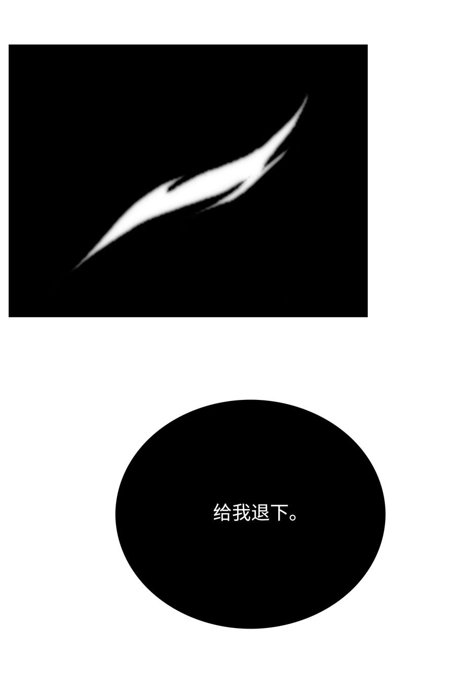 《全职猎魔团》27 守护 第47页
