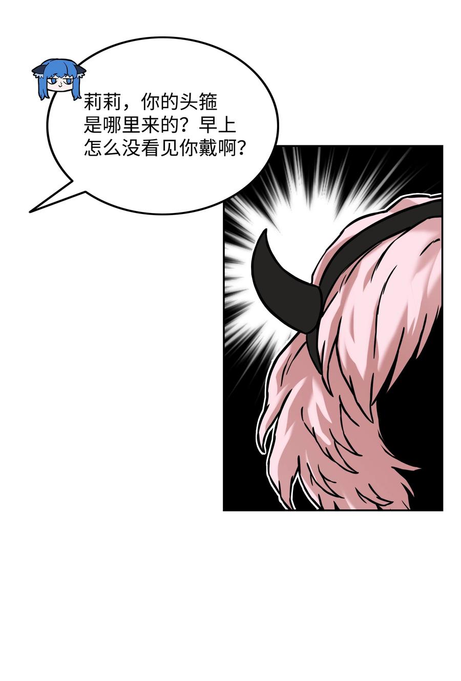 《全职猎魔团》27 守护 第8页