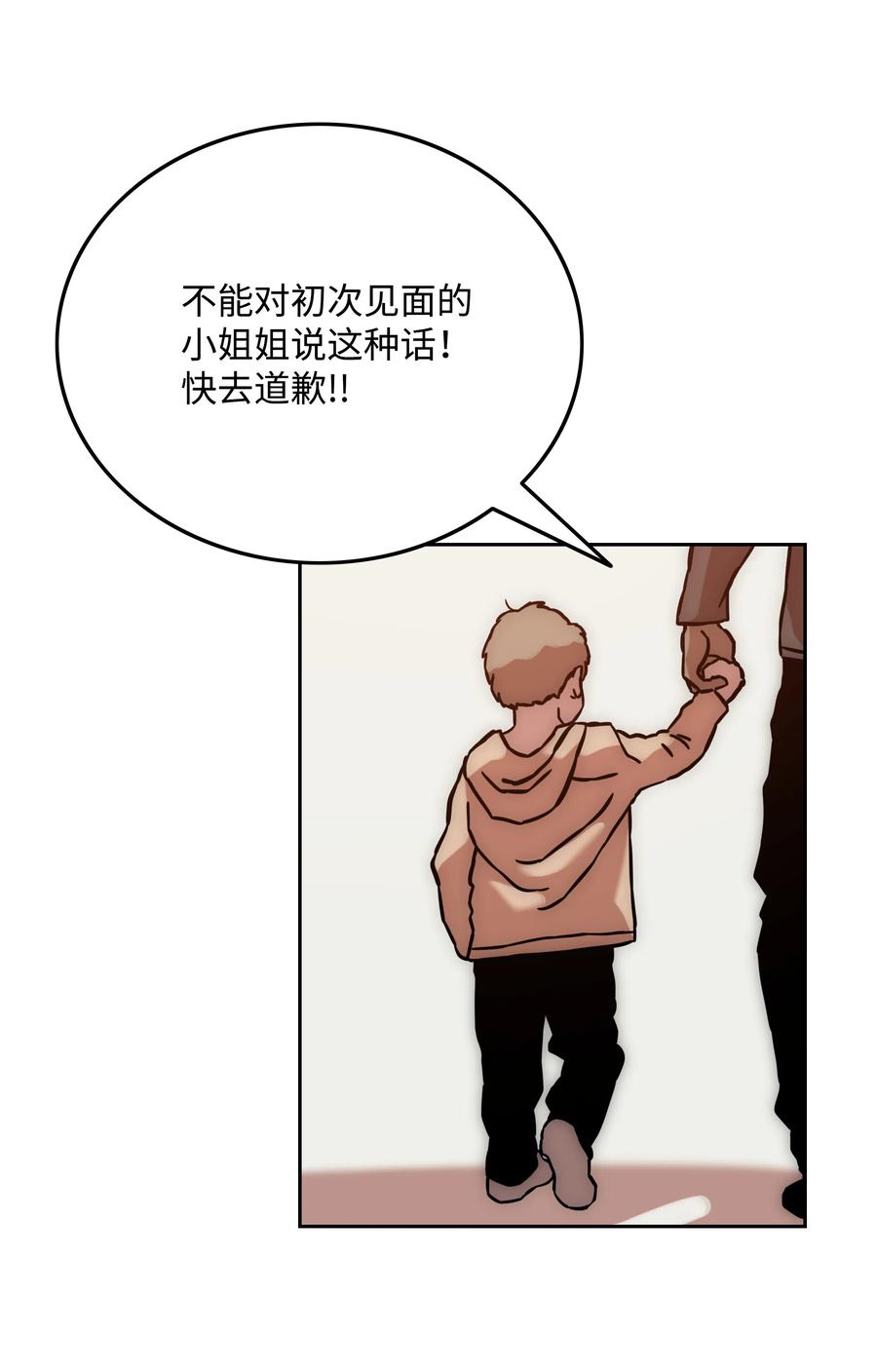 《全职猎魔团》27 守护 第15页