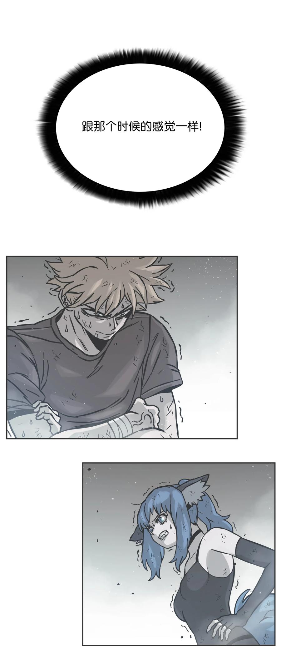 《全职猎魔团》27 守护 第36页