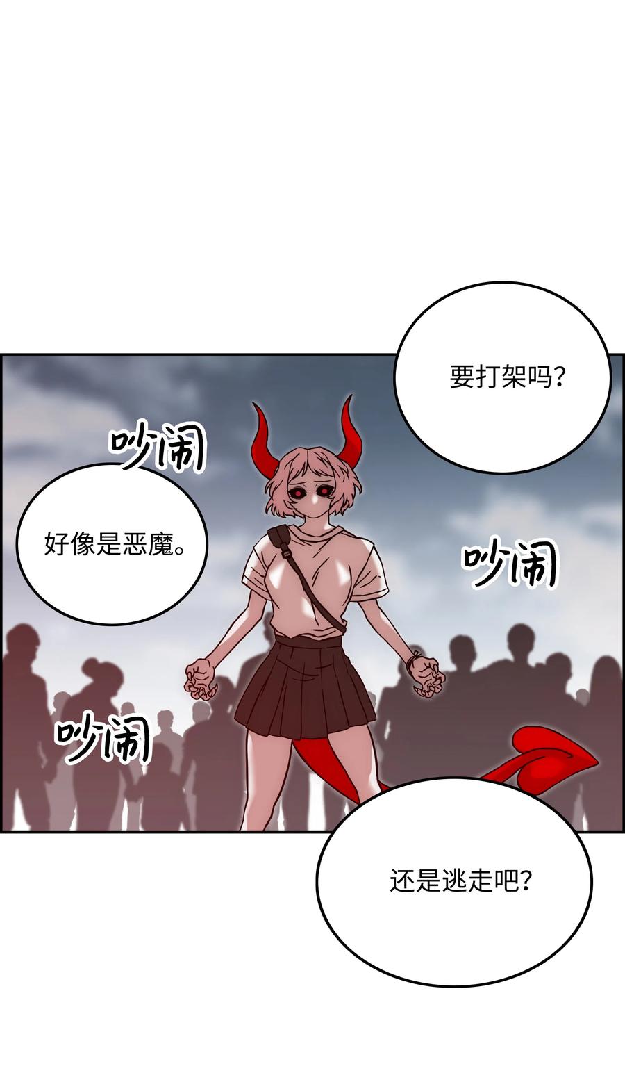 《全职猎魔团》27 守护 第53页