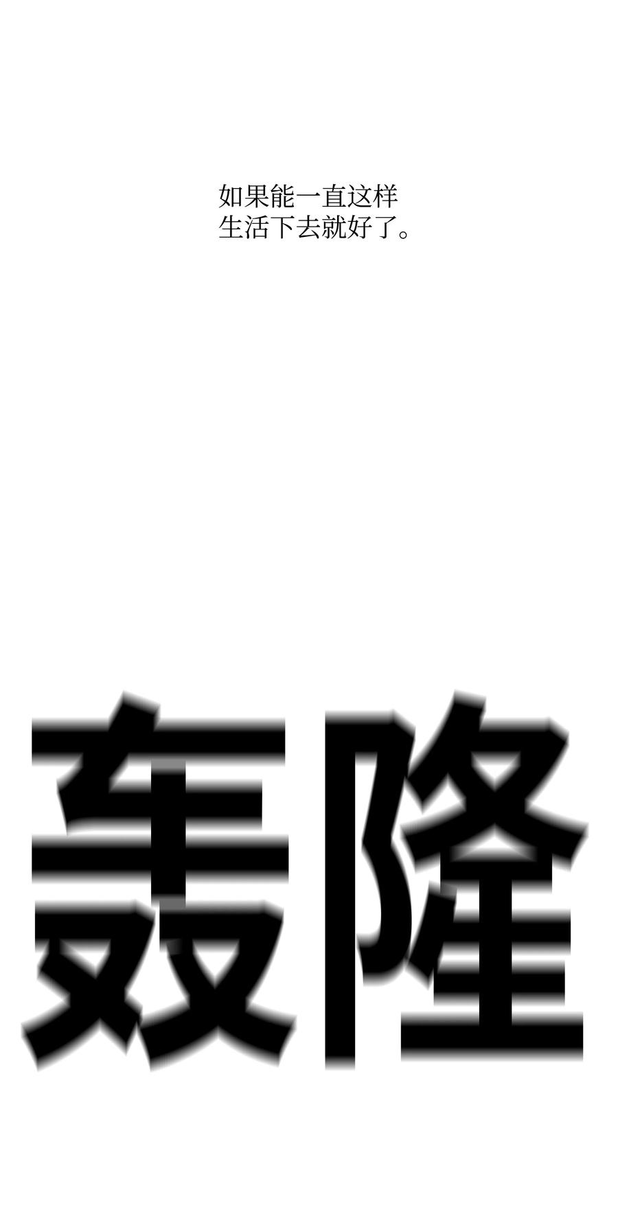 《全职猎魔团》27 守护 第30页
