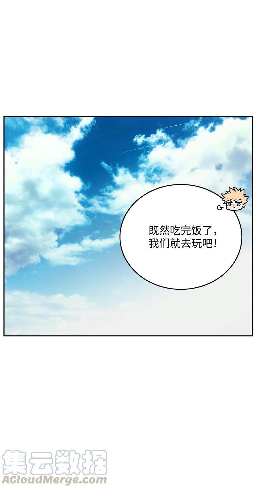 《全职猎魔团》27 守护 第22页