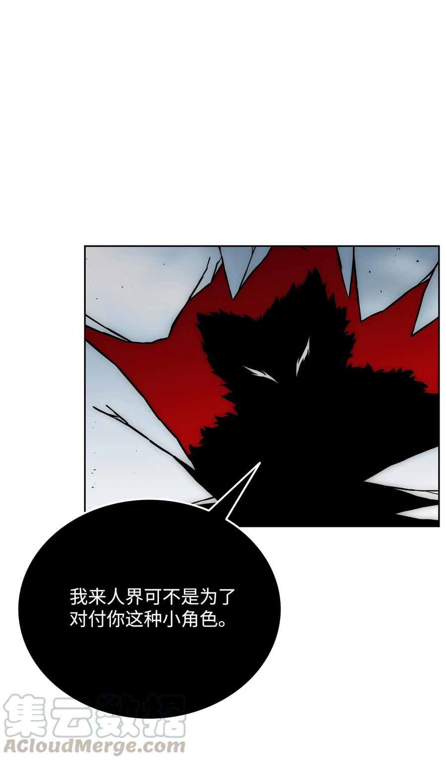 《全职猎魔团》27 守护 第46页