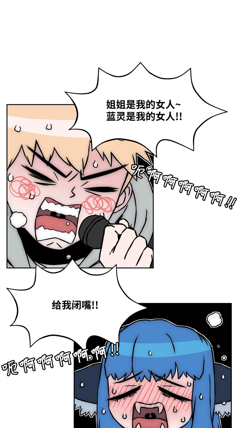 《全职猎魔团》27 守护 第24页