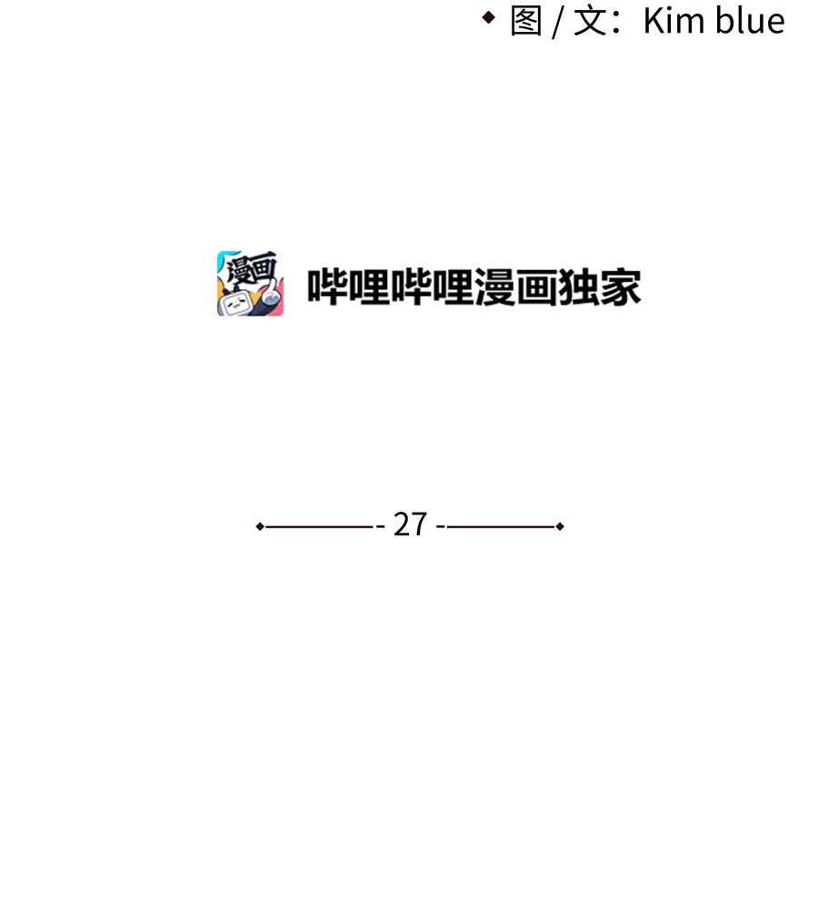 《全职猎魔团》27 守护 第2页