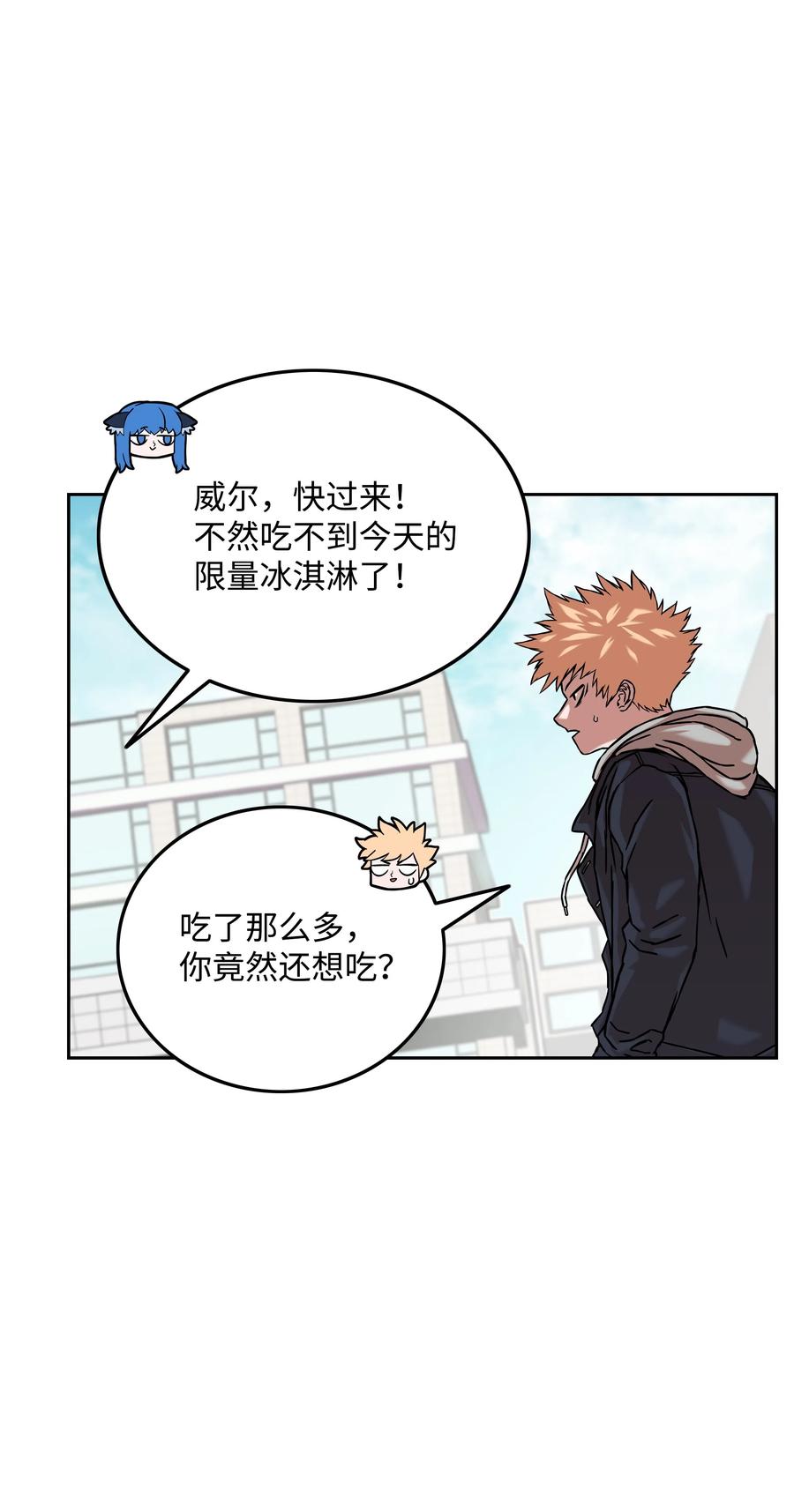 《全职猎魔团》27 守护 第26页
