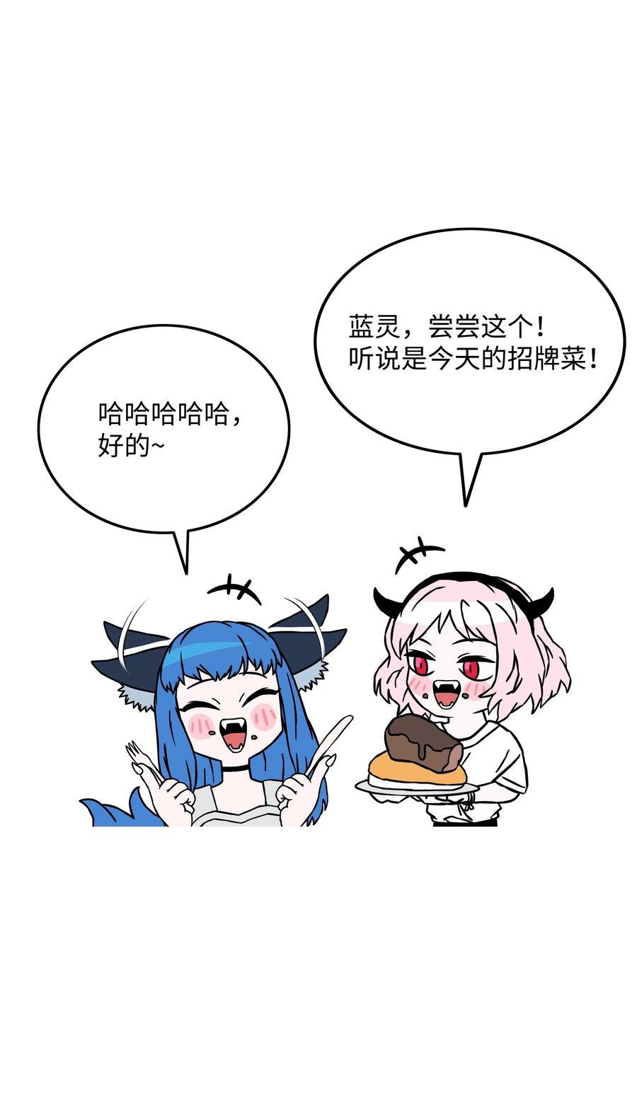 《全职猎魔团》27 守护 第5页