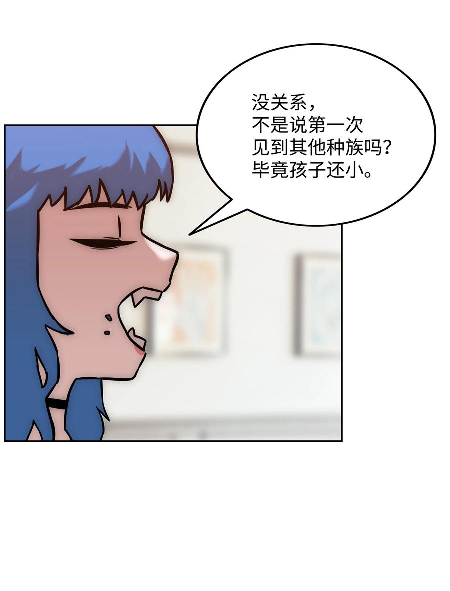《全职猎魔团》27 守护 第18页