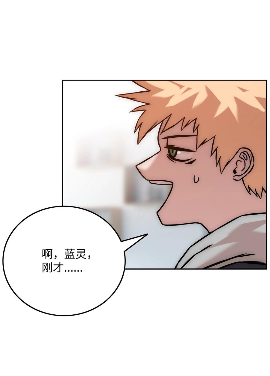 《全职猎魔团》27 守护 第17页