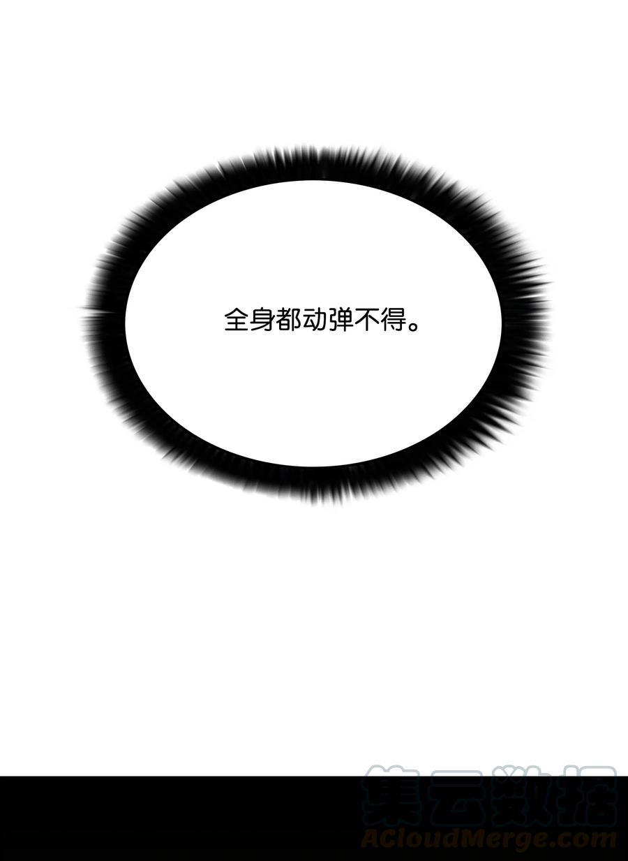 《全职猎魔团》27 守护 第34页