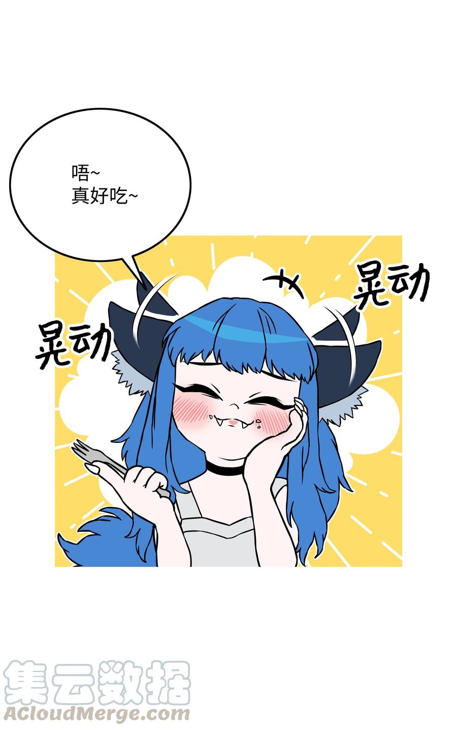 《全职猎魔团》27 守护 第4页