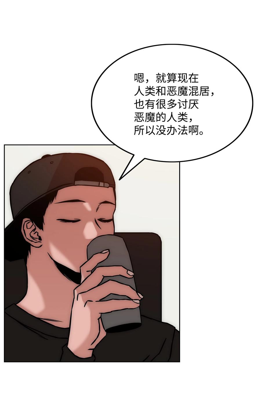 《全职猎魔团》27 守护 第11页