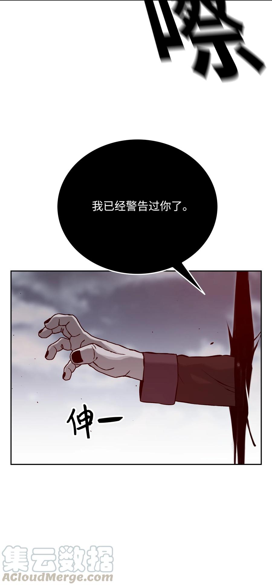 《全职猎魔团》27 守护 第52页