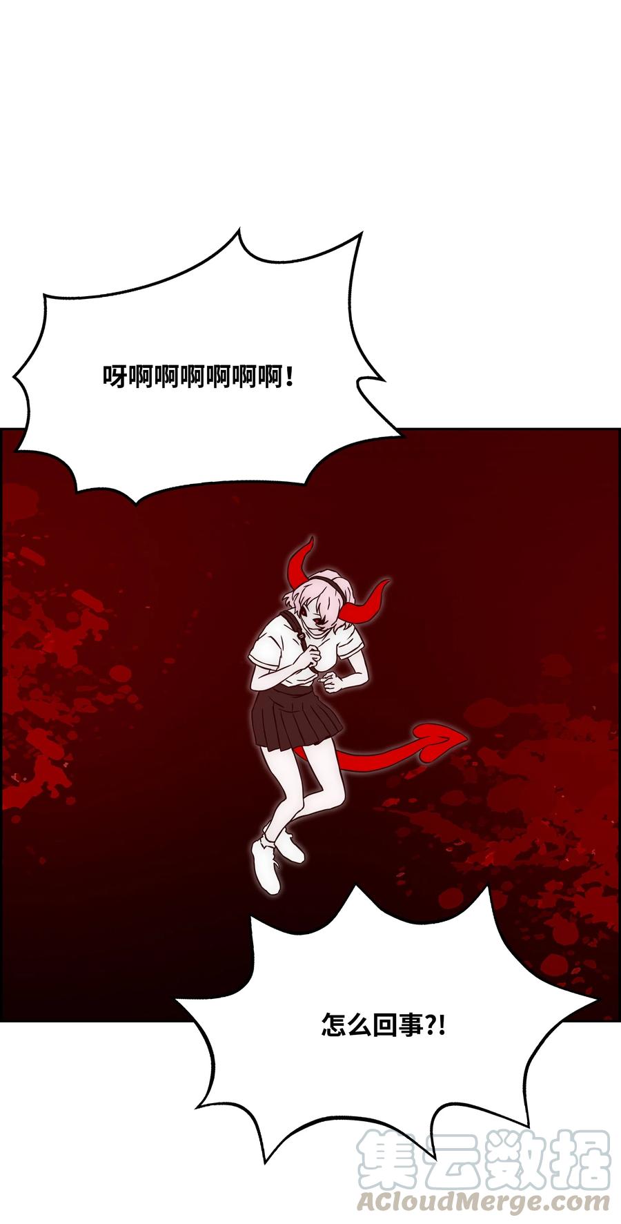 《全职猎魔团》27 守护 第55页