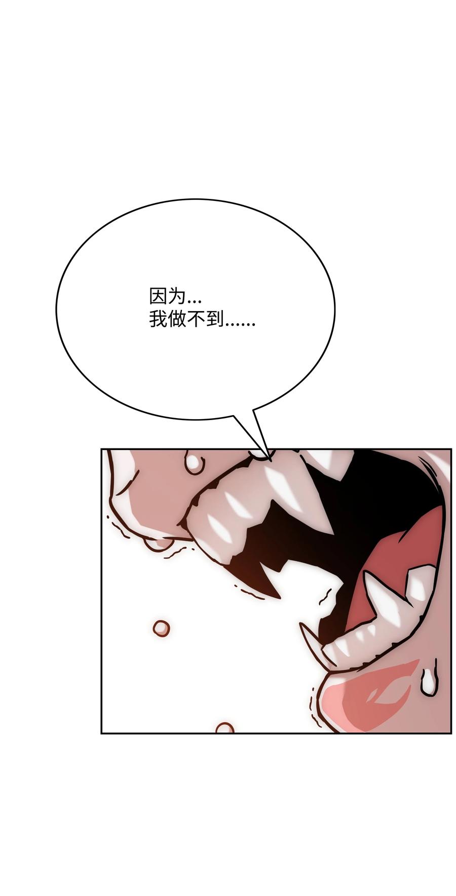 《全职猎魔团》28 莉莉的母亲 第52页