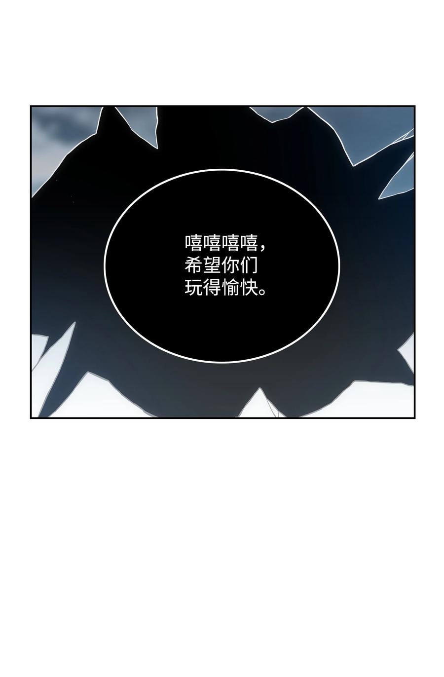 《全职猎魔团》28 莉莉的母亲 第24页