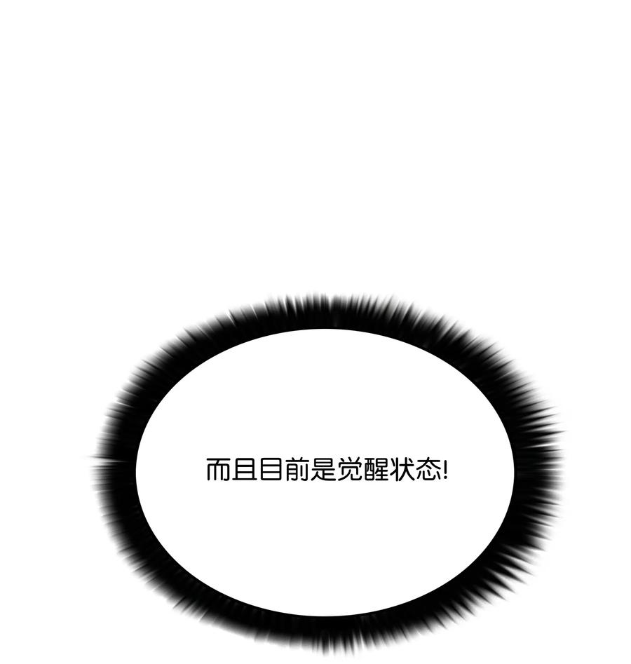 《全职猎魔团》28 莉莉的母亲 第31页