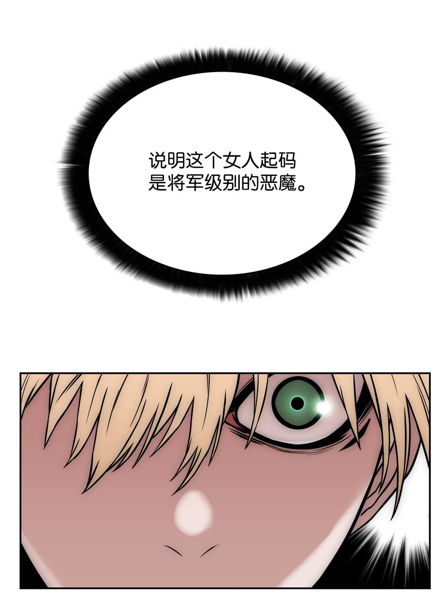 《全职猎魔团》28 莉莉的母亲 第30页