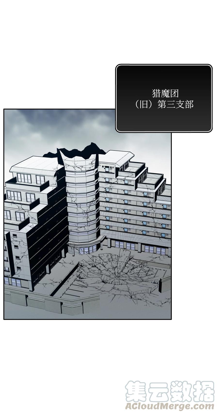 《全职猎魔团》28 莉莉的母亲 第41页