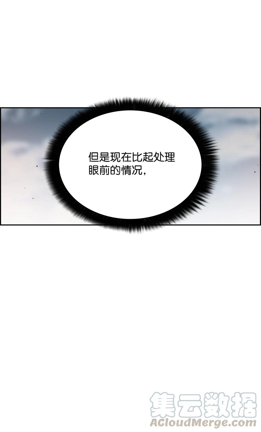 《全职猎魔团》28 莉莉的母亲 第14页