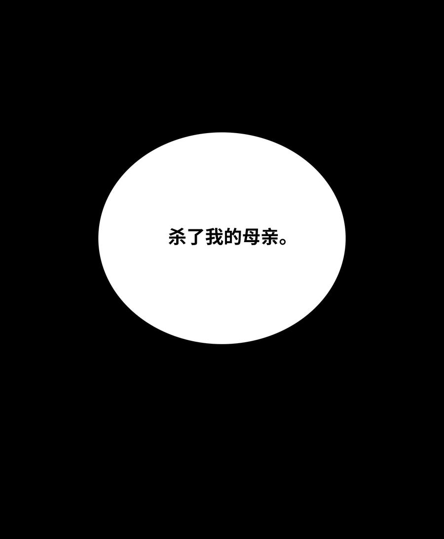 《全职猎魔团》28 莉莉的母亲 第60页
