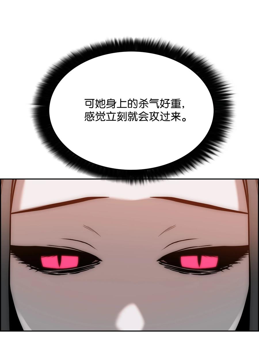 《全职猎魔团》28 莉莉的母亲 第12页