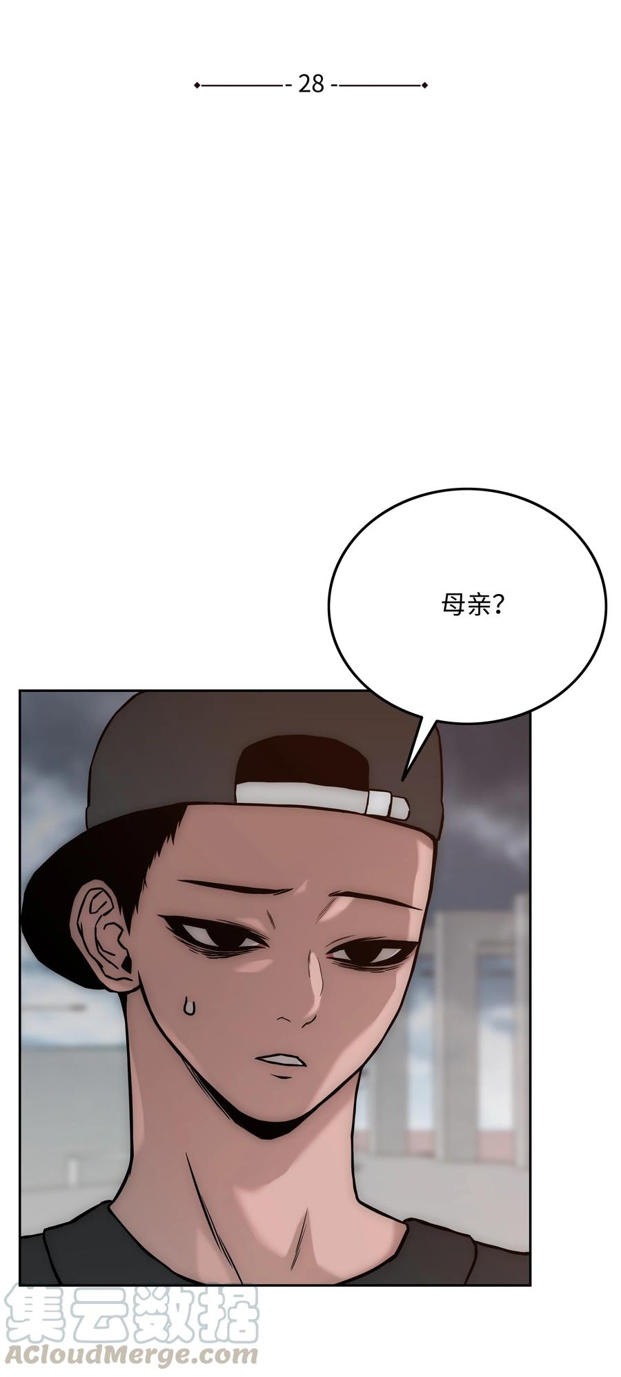 《全职猎魔团》28 莉莉的母亲 第11页