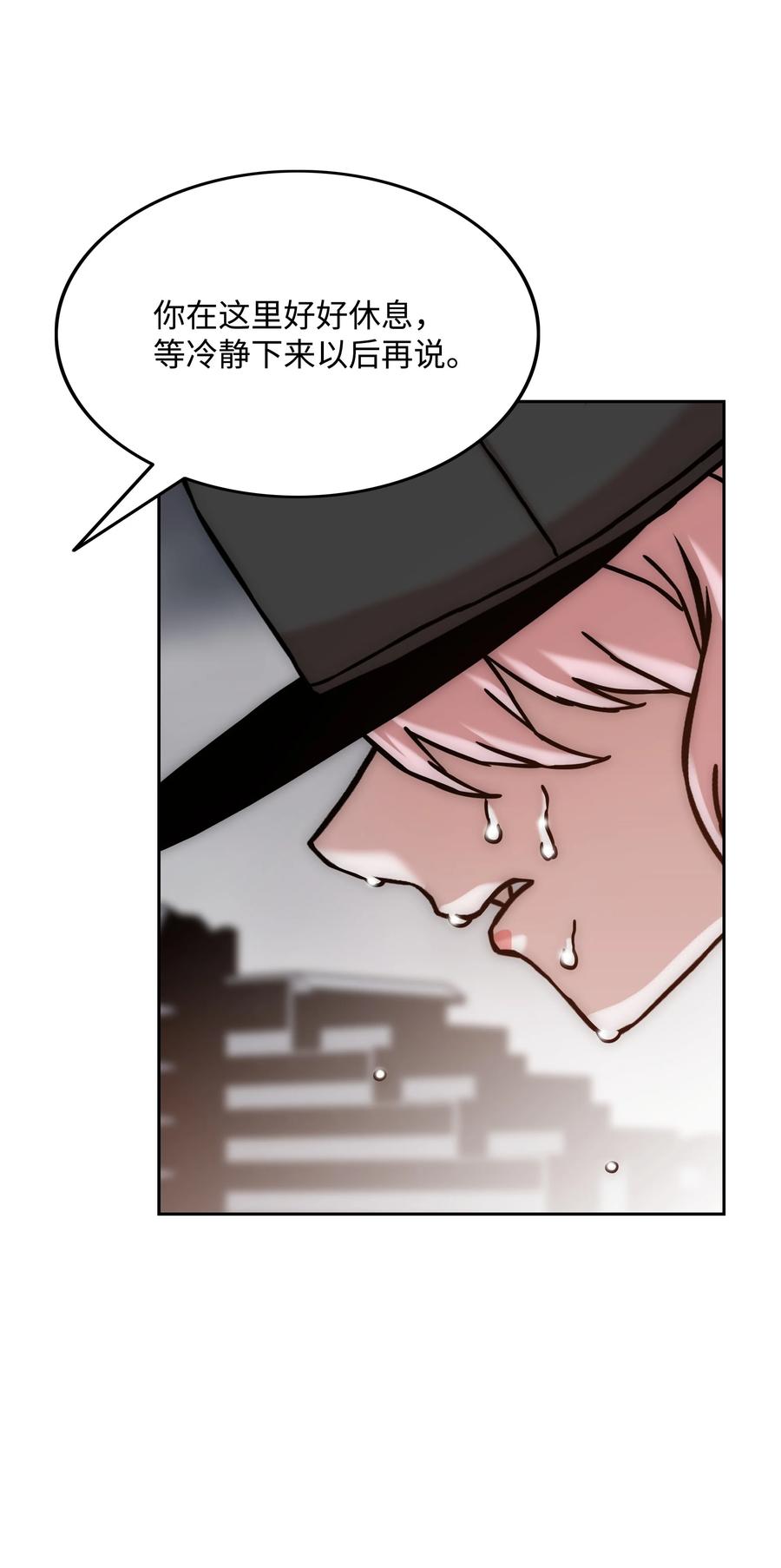 《全职猎魔团》28 莉莉的母亲 第43页
