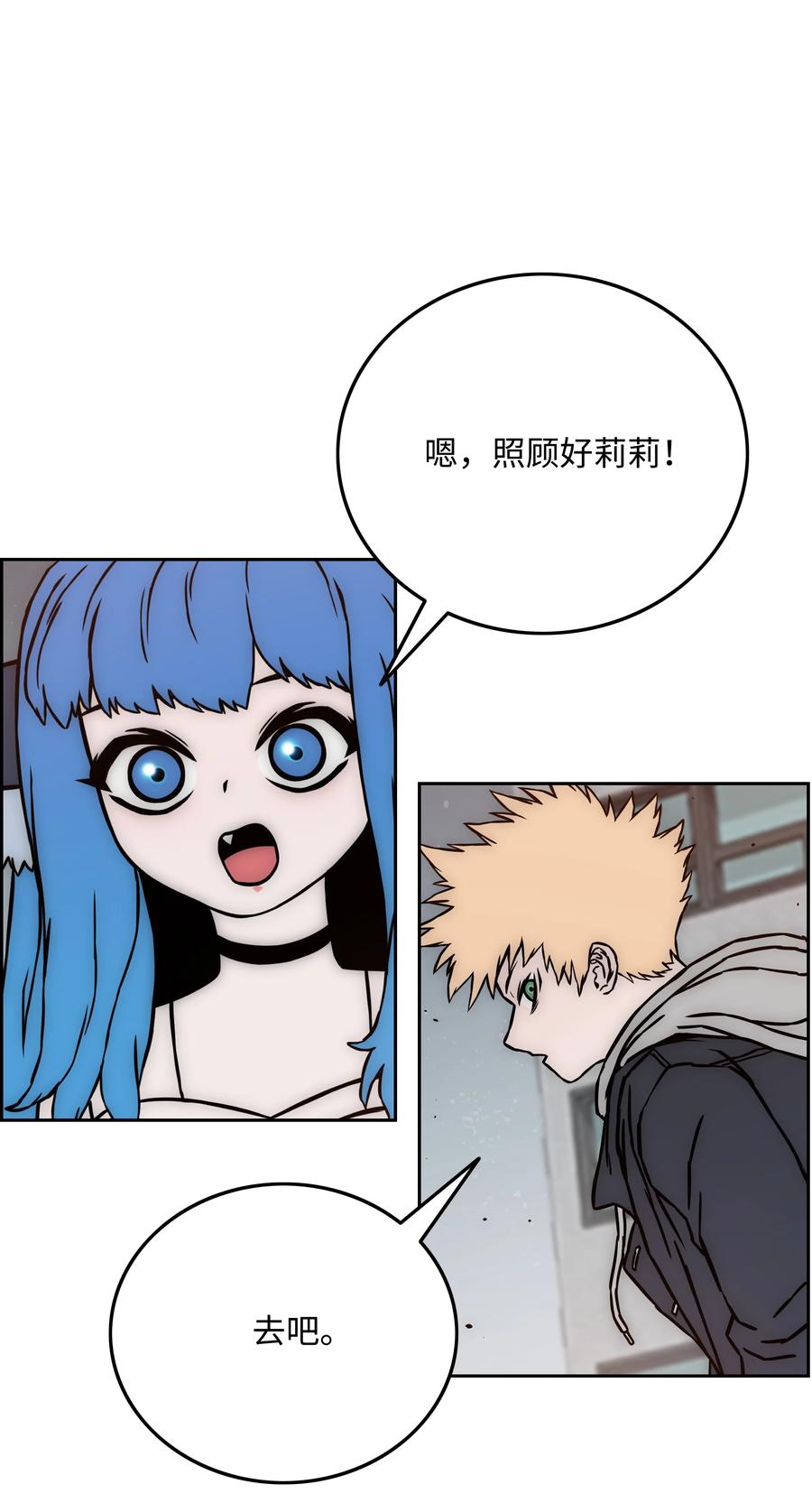 《全职猎魔团》28 莉莉的母亲 第21页